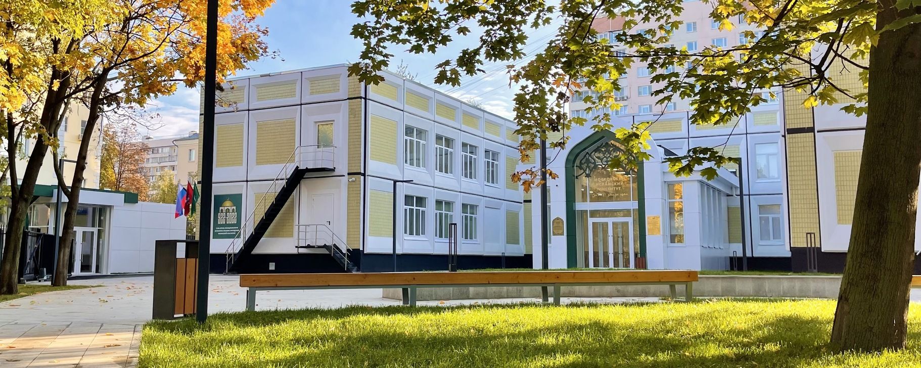 Поступить в московский исламский институт